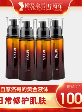 埃及皂后天然纯植物阿甘油修复红血丝手工皂男女洁面提亮肤色
