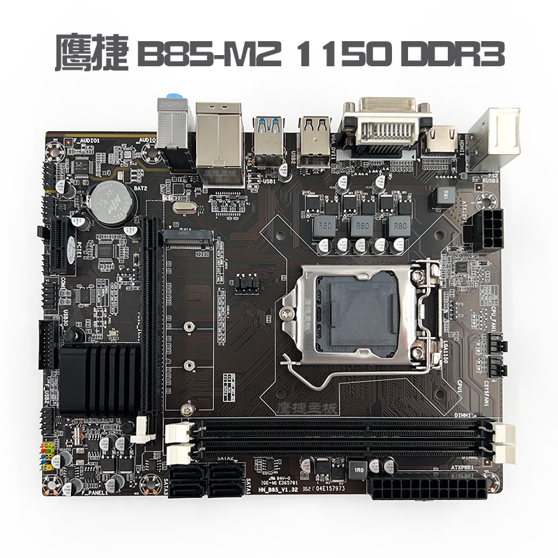 鹰捷intel B75 B85 1155 1150 DDR3 M.2 DVI/VGA HDMI全接口主板 - 图0