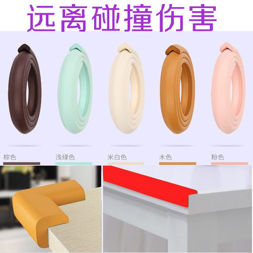 桌角桌边防磕碰条防撞儿童墙角包边保护防碰撞条宝宝安全海绵软包 - 图2