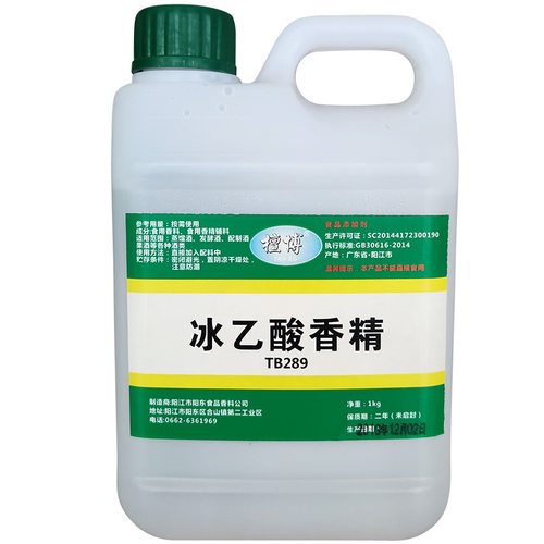 万方冰乙酸食用冰醋酸乙酸醋酸酒用香精食品添加剂正品食品级1kg - 图0