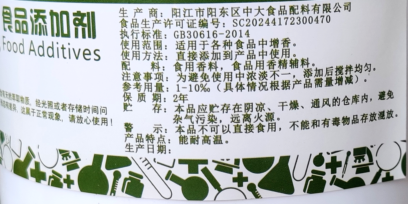 江大 核桃粉末香精 高浓缩食用香精 食品添加剂香精香料 正品 1kg - 图1