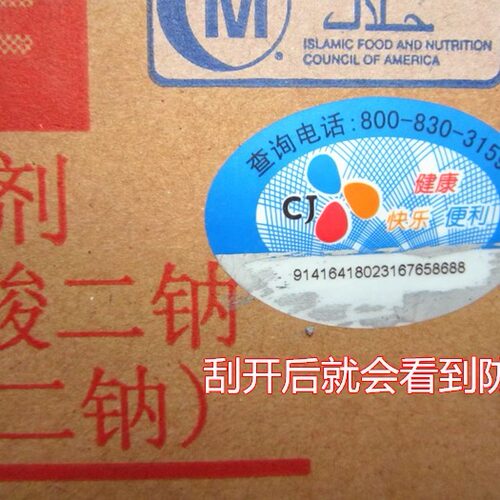 呈味核苷酸二钠 希杰I+G 食品添加剂增鲜增味 包邮 - 图1