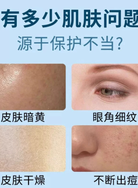 淡化黑色素改善暗沉保湿提亮肤色