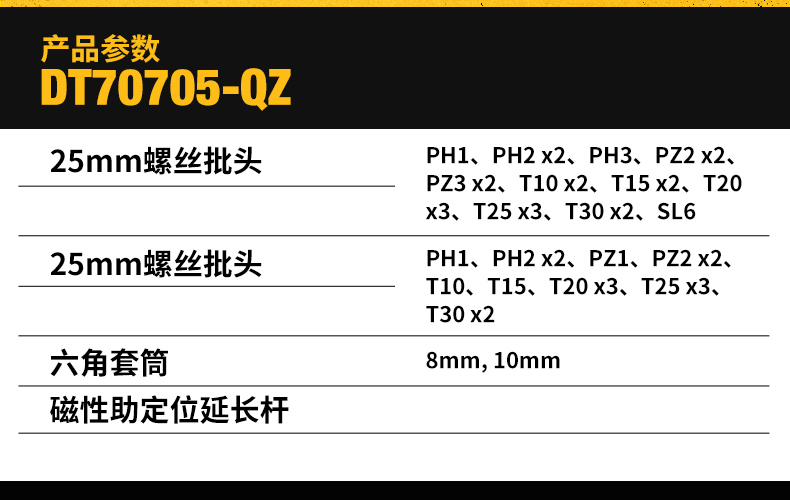 得伟DT70705灵便系统附件40件套螺丝批头套筒套装塑封包装带原盒 - 图0