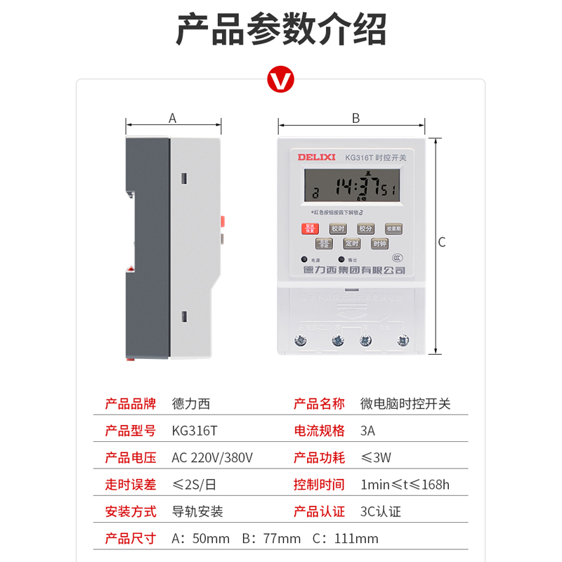 德力西时间控制器微电脑时控开关KG316T定时器220v电源全自动断电