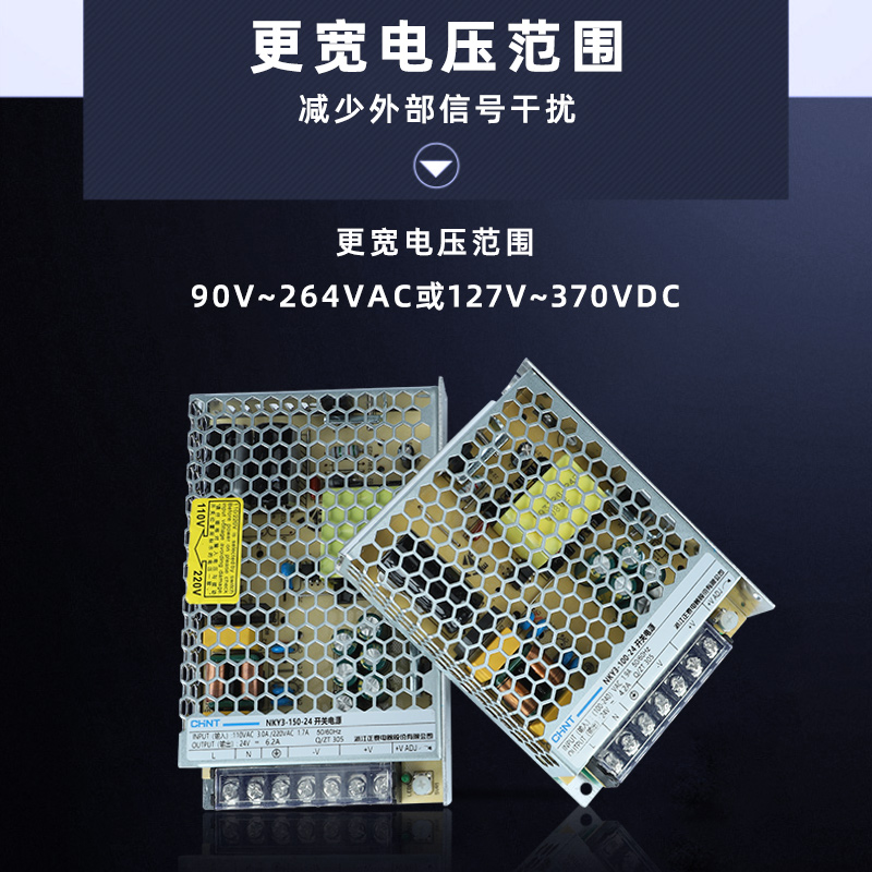 正泰NKY23开关电源24v12V监控50W200W100直流10a灯箱5V变压器LED - 图2