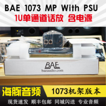BAE 1073 MP rack version professional recording studio single-aisle talk-transistor microphone amplifier 1U