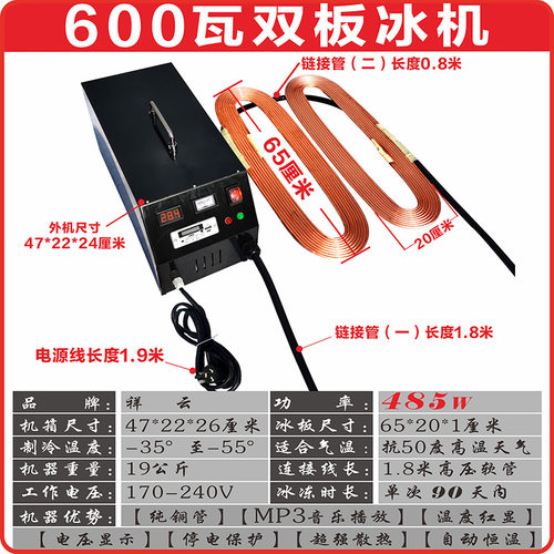 祥云牌手提冰棺纯铜管冰板遗体防腐冷冻器白事殡葬冰馆尸体水晶棺 - 图3