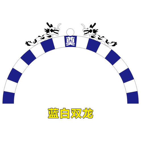 厂家直销充气拱门气模专业订做丧事白事黑白双龙拱门婚庆牌坊门厅 - 图2