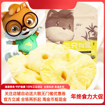 Three squirrels pineapple dry 106gx2 bag casual nutrition snacks fruit dried candied fruit dried slices of dried fruit