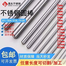 304 Stainless Steel Bar Stainless Steel Round Bar Solid Light Round Bar Round Bar Straight Strip Grinding Optical Axis Black Stick Zero Cut Machining