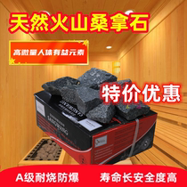 SAWO Sauna Stone Dry Steam Stone Volcanic Stone Sauna Accessories Sauna Stove Dry Steam Room Special Sauna Stove