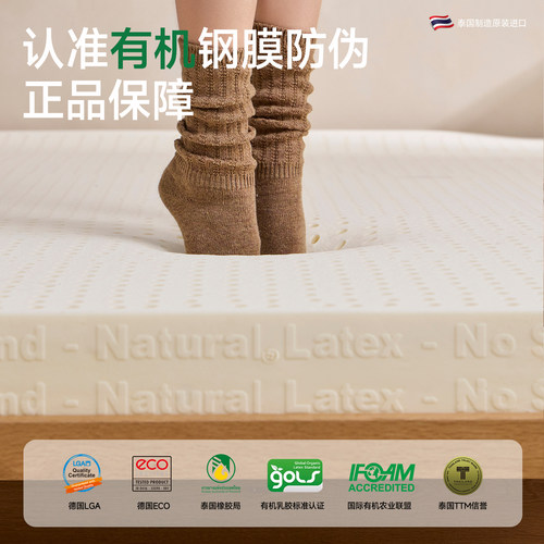 泰国原装进口theptex天然有机乳胶床垫软垫5cm护脊垫褥家用卧室 - 图2