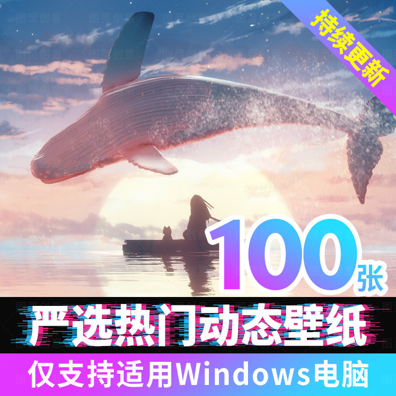 壁紙鯨 新人首單立減十元 22年11月 淘寶海外