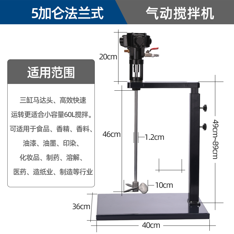 蓝牌5加仑自动升降式气动搅拌机工业级马达头涂料油漆搅拌器油墨L