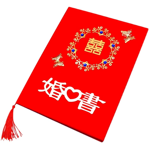 Свадебная книга Свадебная книга обряды посадки китайские ветровые рукописные свадебные книги Свадебная свадьба китайская памятная книга китайской памятной дни