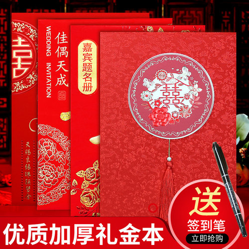 礼金薄婚礼喜事记账嘉宾礼簿创意礼单结婚人情薄记账本满月礼账本 - 图0