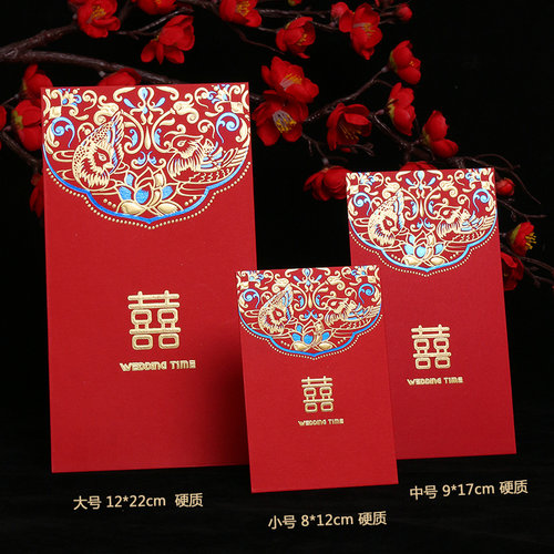 红包结婚专用新婚接亲堵门利是封婚礼个性创意喜字红包婚庆用品 - 图2