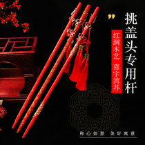 Wedding Joy Character Scales Red Solid Wood Pick Bride Cover Head Pole Son Chinese Wedding Props Wedding items Great All