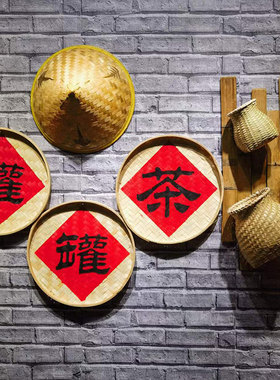 农家乐茶馆茶室内普洱茶实物挂件复古怀旧采茶农具茶篓茶桶装饰品