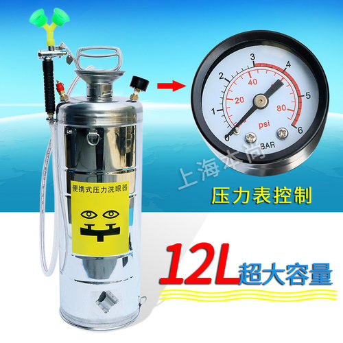 304不锈钢洗眼器工业用验厂便携式洗眼器实验室用紧急喷淋洗眼器 - 图0
