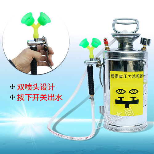 304不锈钢洗眼器工业用验厂便携式洗眼器实验室用紧急喷淋洗眼器 - 图1