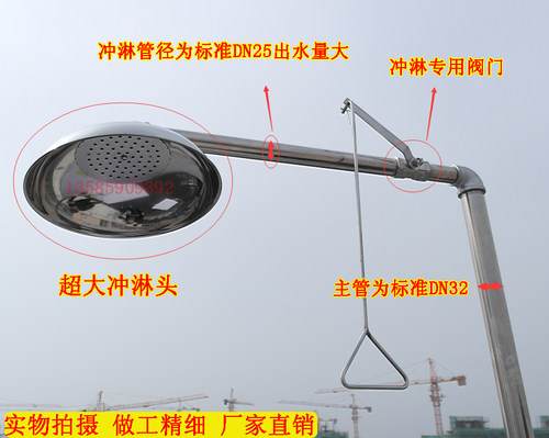 验厂正宗304不锈钢紧急喷淋立式淋浴冲淋复合式洗眼器装置本尚 - 图1