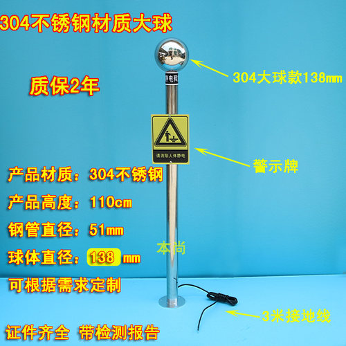防爆工业人体静电释放器触摸式静电消除仪球柱声光语音报警装置 - 图1