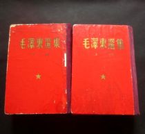 1963 Vertical hardcover (Selected Works of Mao Zedong (upper and lower))