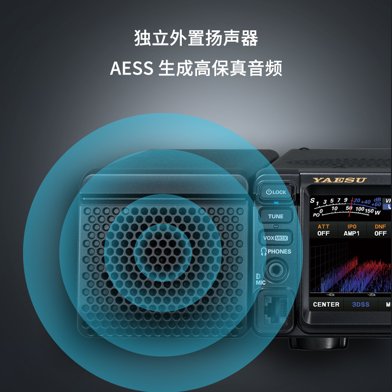 新款YAESU八重洲FT-710 AESS短波电台HF-50MHz基地台收发电台100W - 图1