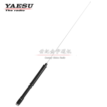 YAESU Eight-weight Chau ATAS-120A Short wave full band Automatic tuned antenna Eight-weight Chau Short Wave Antenna