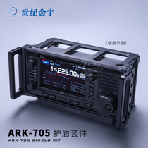 ARK-705 shortwave radio station with protective bracket shield portable protective frame suitable for Ai mousse IC-705