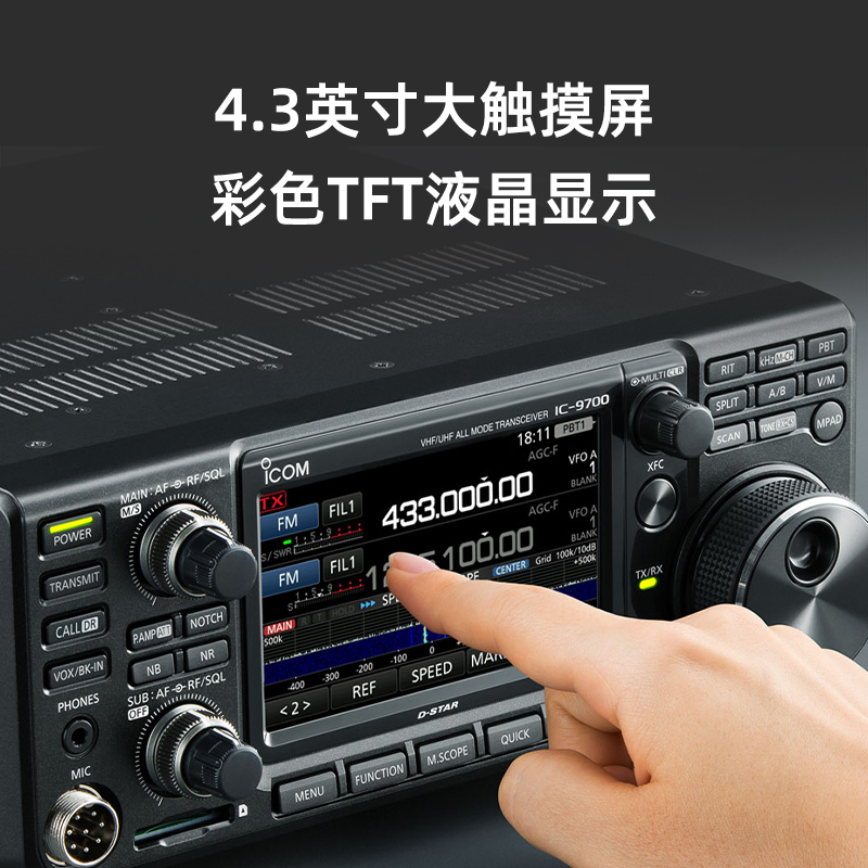 ICOM 艾可慕 IC-9700 便携式多模式收发电台 V/UHF +1.2GHz 100W - 图0