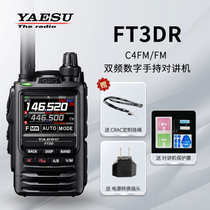 YAESU Eight Continents FT3DR Outdoor Off-road Hand Table Digital Full Color Touch Handheld Intercom with Bluetooth GPS