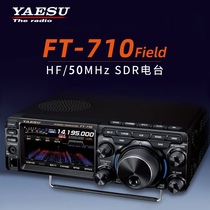 YAESU Eight-weight Chau FT-710 Field HF-50MHz Short wave transceiver station 100W (without sound box)