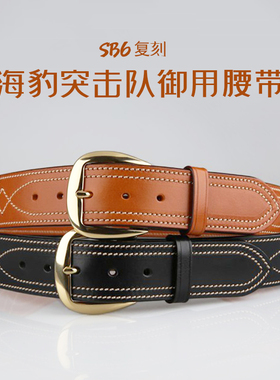 缝线战术腰带头层牛皮户外