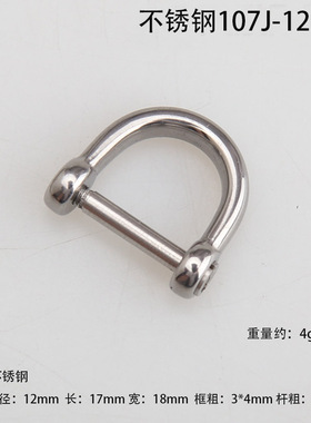 马蹄手拧五金配件不锈钢钥匙扣