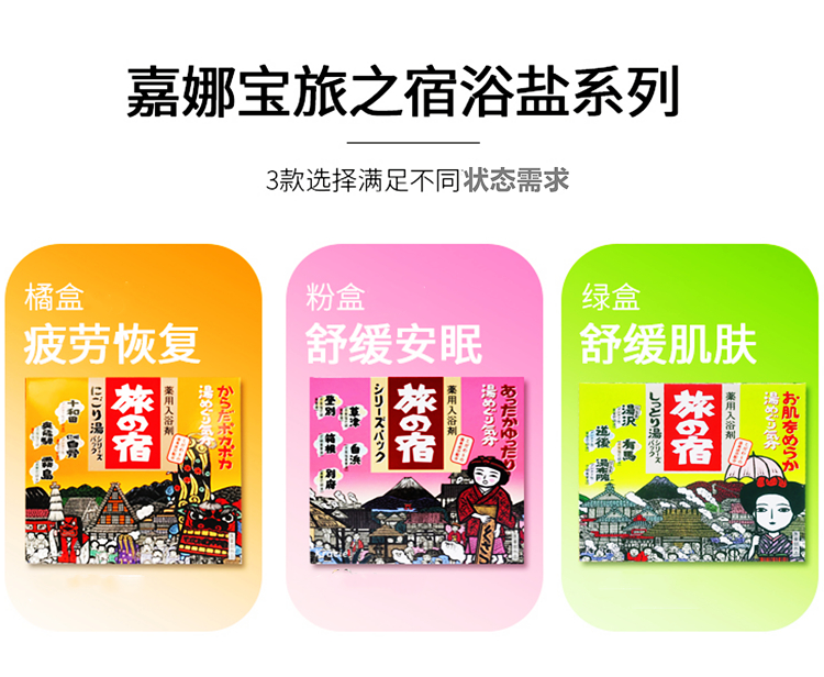 日本原装巴斯洛漫曼碳酸汤温泡腾片嘉娜宝泡澡球泡脚入浴剂浴盐-图1