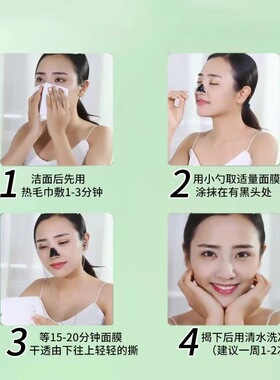 竹炭去黑头面膜清洁毛孔去粉刺吸出黑头鼻膜面膜膏撕拉式男女学生