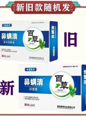 2020升级版酒糟鼻正品草莓
