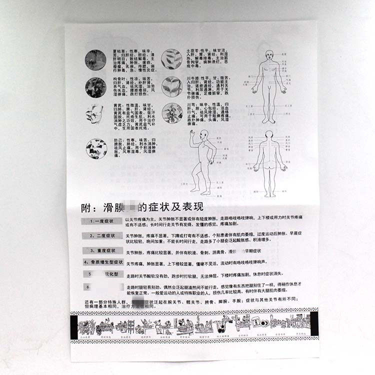 2送3买3送4 2019款 远洋归德堂鹤膝康贴半月板痛贴膝盖积液滑膜疼,淘宝优惠券,粉丝福利购,淘宝优惠卷
