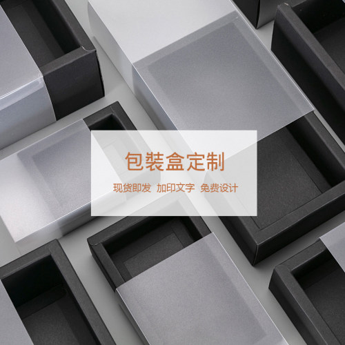 现货透明礼品盒PVC磨砂抽屉月饼烘焙纸盒定做茶叶盒牛皮纸包装盒 - 图1