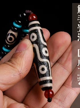 西藏真品老玛瑙九眼玉石天珠项链