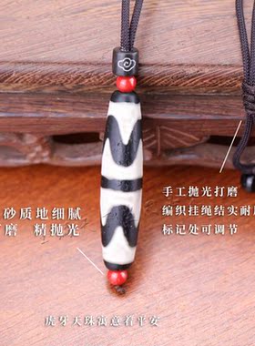 西藏真品老玛瑙虎牙老天珠吊坠玉石玉佩挂件男女款项链毛衣链