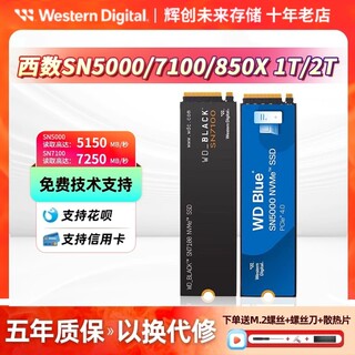 Western digital sn7100 sn5000 sn5100 1tb western digital computer solid state drive m2 ssd hard drive 2t