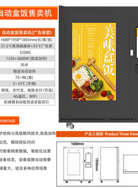 千寻智能商用自动盒饭快餐售卖机