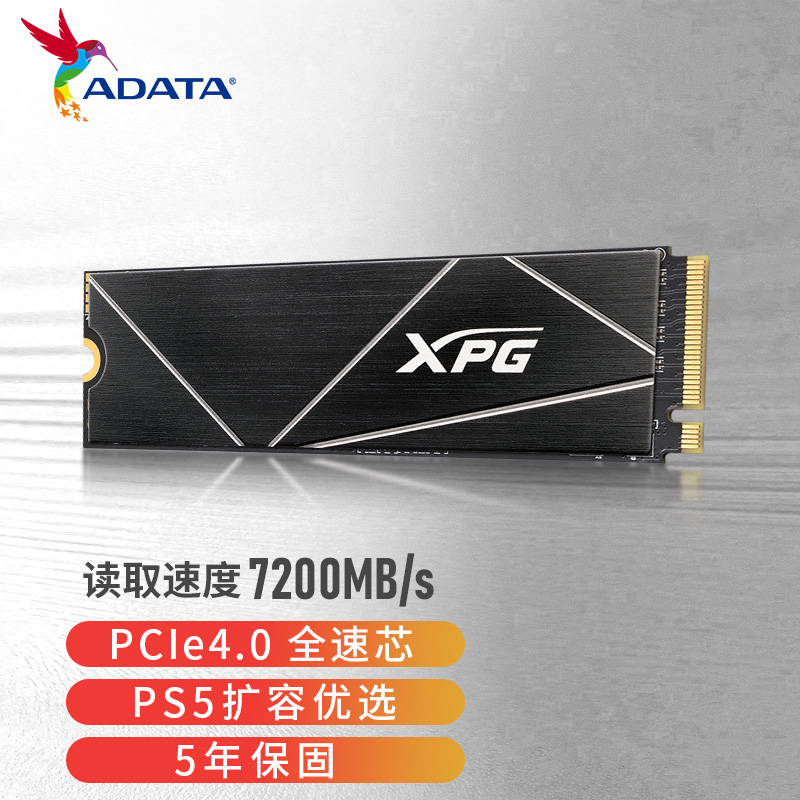 AData/威刚 固态硬盘 512G/1T/2T 台式机笔记本电脑ssd m.2 nvme - 图0