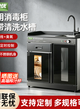 商用不锈钢消毒茶水柜一体水槽