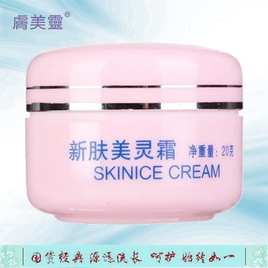 Anti-mite and skin-building classic old domestic repair cream