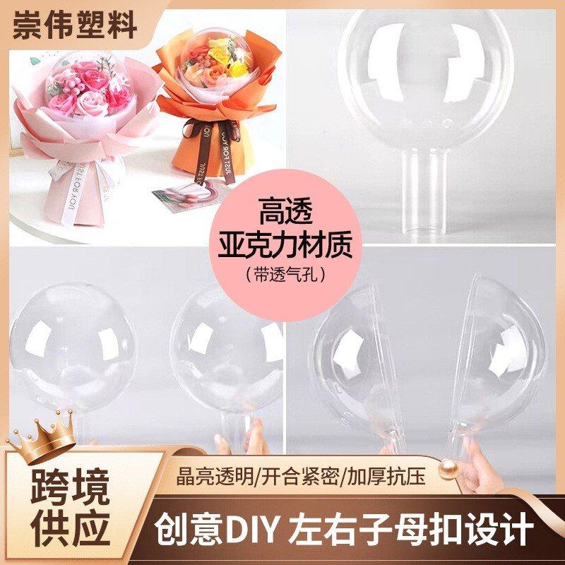 亚克力波波球网红透明儿童礼物泡泡球塑料球鲜花包装花艺花店材料,淘宝优惠券,粉丝福利购,淘宝优惠卷